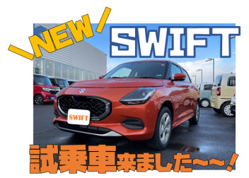 新型スイフト　試乗車ございます～～！